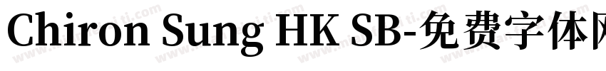 Chiron Sung HK SB字体转换